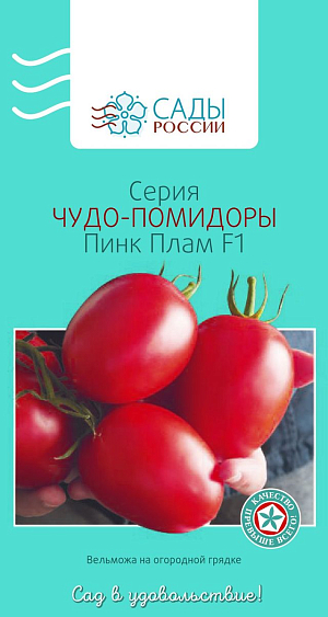 Семена Томат Пинк Плам F1