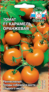 Семена Томат Карамель Оранжевая F1