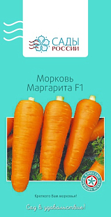 Морковь Маргарита F1