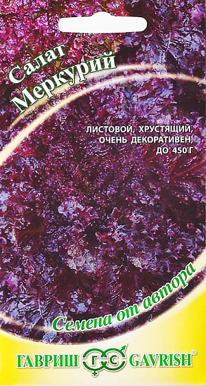 Семена Салат Меркурий