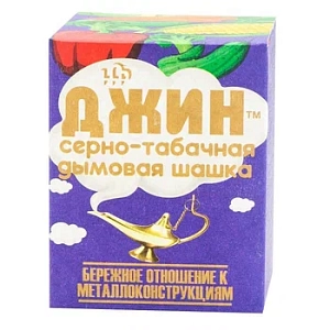 Шашка серно-табачная ДЖИН 160г