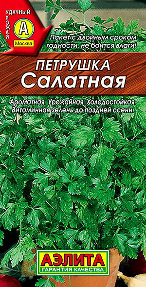 Семена Петрушка листовая Салатная 