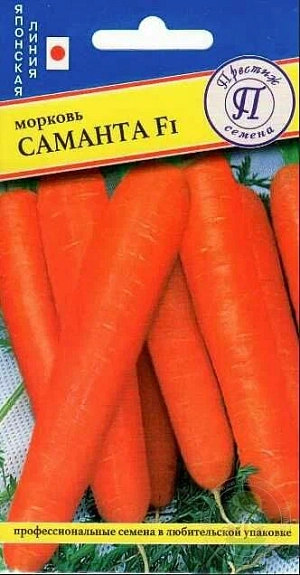 Семена морковь Саманта F1