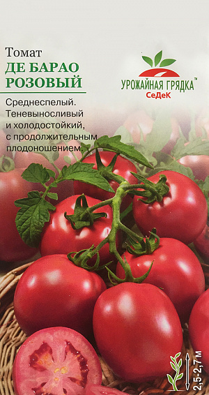 Семена Томат Де Барао Розовый