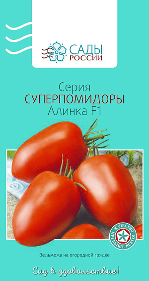 Семена Томат Алинка F1