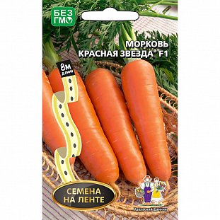 Семена Морковь Красная звезда F1 (лента)