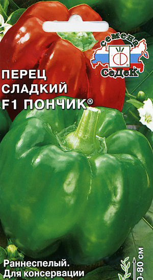 Семена Перец сладкий Пончик F1