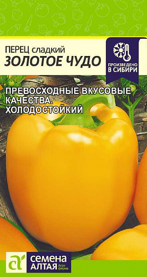 Семена Перец сладкий Золотое Чудо