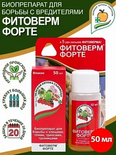 ЗАС Фитоверм Форте