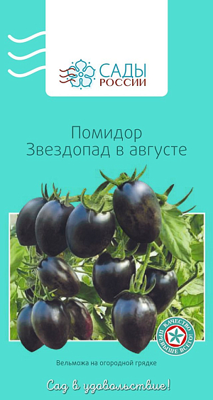 Семена Томат Звездопад в августе