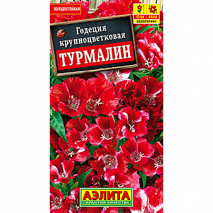 Годеция Турмалин
