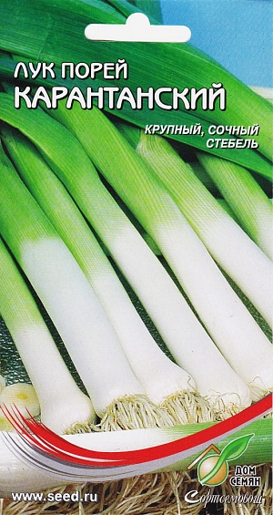Лук порей Карантанский