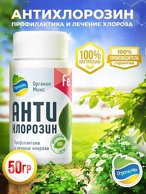 ОМ АнтиХлорозин 50гр ОМ АнтиХлорозин 50гр