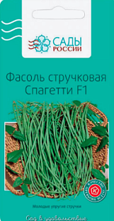 Семена Фасоль Спагетти