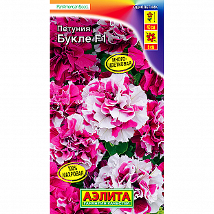 Семена Петуния Букле F1