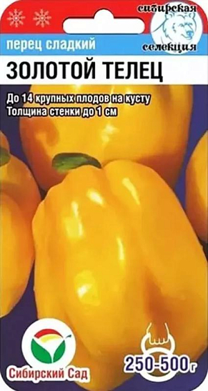 Семена Перец сладкий Золотой телец