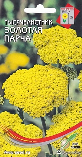 Тысячелистник Золотая парча