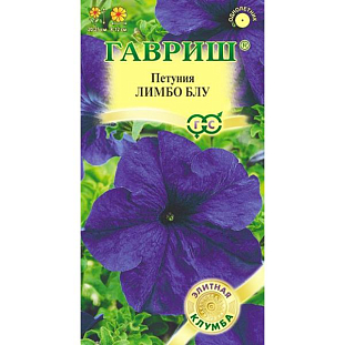 Семена Петуния крупноцветковая Лимбо Блу
