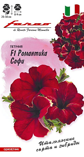 Семена Петуния Романтика Софи F1 крупноцв.