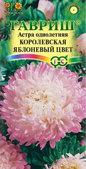 Семена Астра Королевская яблоневый цвет<br>
 <br>
 Растение колоновидной формы, с прочными цветоносами высотой до 100 см. Соцветия крупные, пионовидные, оригинальной окраски, белые с нежно-розовым напылением на кончиках язычковых цветков, диаметром 10-12 см. Для выращивания подходят хорошо освещенные участки с плодородной суглинистой или супесчаной почвой. Астры обладают высокой холодостойкостью – хорошо переносят заморозки до -3-4°C. Выращивают, чаще всего, рассадным способом. Используются для получения высококачественной срезки и оформления участка.<br>