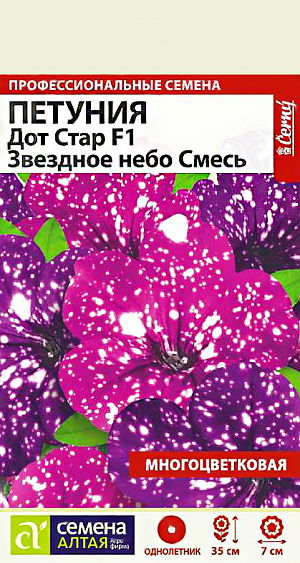 <div>
 Семена Петуния Дот Стар Звездное небо Смесь многоцветковая F1.
</div>
<p style="text-align: justify;">
 Неведомые тайны космоса на вашем участке – уникальные гибриды новейшей серии низкорослой многоцветковой петунии «Дот Стар F1». Растения формируют кустики высотой 30-35 см, отлично ветвятся, характеризуются ярким обильным цветением. Сочетание насыщенных окрасок и белых крапинок придает цветкам необыкновенно привлекательный вид. Серия отличается высокой устойчивостью к неблагоприятным погодным условиям: после сильного дождя растения быстро восстанавливают свой внешний вид. Светолюбивое и достаточно засухоустойчивое растение. Предпочитает легкие плодородные, хорошо дренированные почвы. Посевы на рассаду проводят с середины февраля.
</p>
