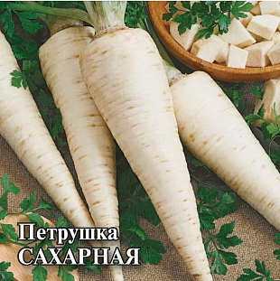 Семена Петрушка Сахарная корневая