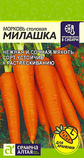 Морковь Милашка 