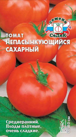 Семена Томат Непас 14 (Непасынкующийся сахарный)