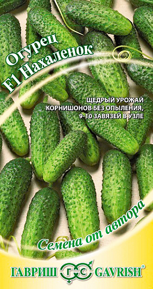 Семена Огурец Нахаленок F1