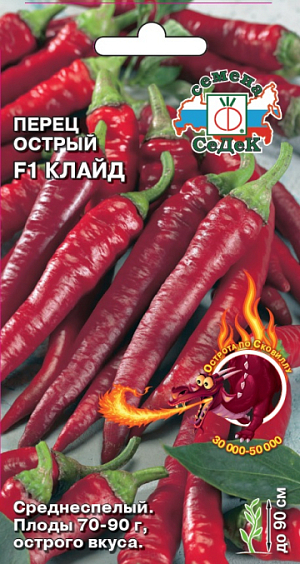 Семена Перец острый Клайд F1