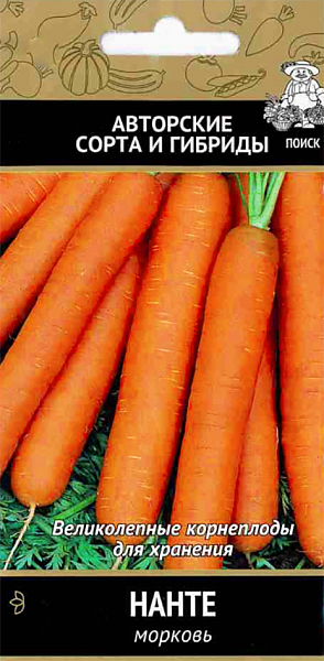 Семена Морковь Нанте