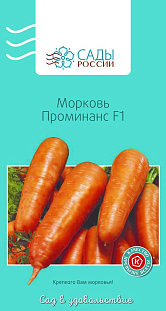 Семена Морковь Проминанс F1 Семена Морковь Проминанс F1