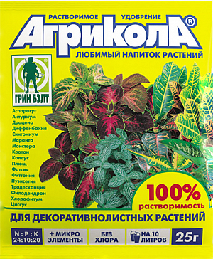 Агрикола-10 для декоративнолистных растений