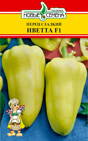 Семена Перец сладкий Иветта F1