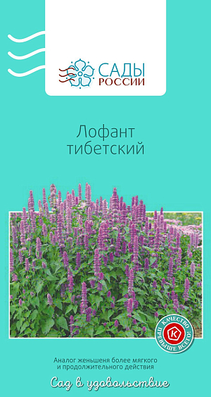 Лофант тибетский 0,5гр