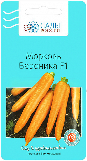 Семена Морковь Вероника F1