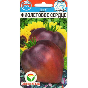 Семена Томат Фиолетовое сердце