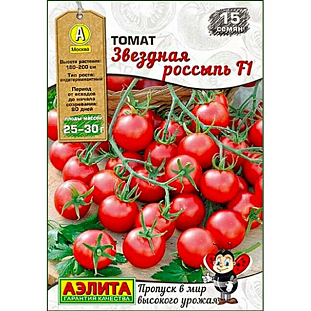 Семена Томат Звездная россыпь F1