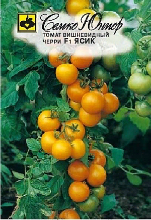 Семена Томат черри Ясик F1