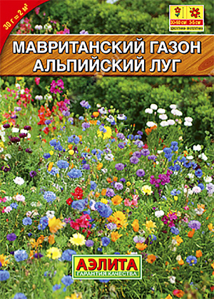 Газон Мавританский Альпийский луг