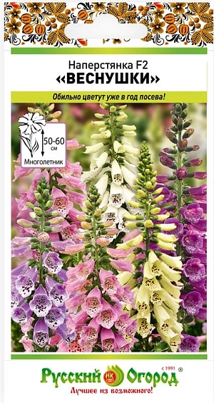 Чудесную смесь рано зацветающих компактных и выровненных по высоте наперстянок можно выращивать в саду и кашпо. Многоуровневые кистевидные соцветия из вытянутых колокольчиков распускаются последовательно снизу вверх. Долгоцветущие оригинальные «мобильные» контейнерные композиции в саду и патио, вертикальные акценты и бордюры.