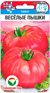 Семена Томат Веселые пышки