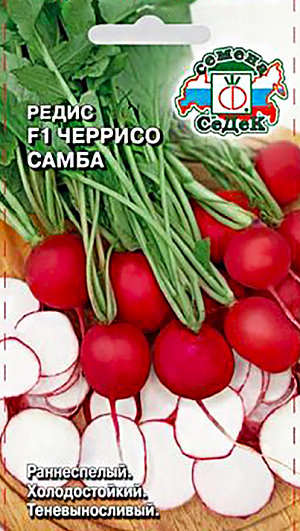 Семена Редис Черрисо Самба F1
