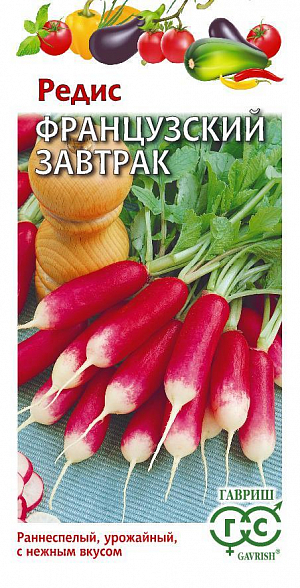 Семена Редис Французский завтрак
