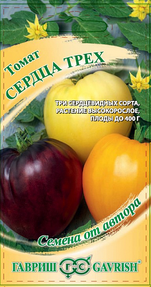 Семена Томат Сердца трех