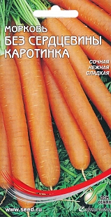 Морковь Каротинка без сердцевины