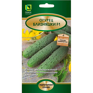Семена Огурец Близняшки F1