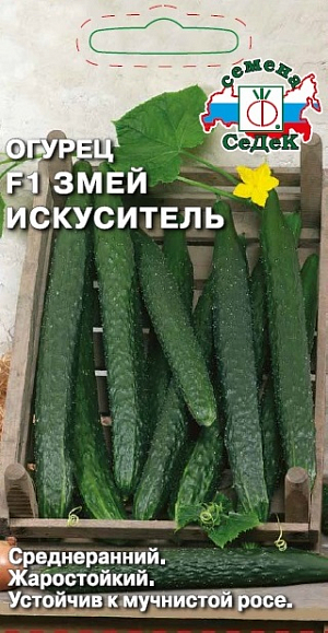 Огурец Змей искуситель