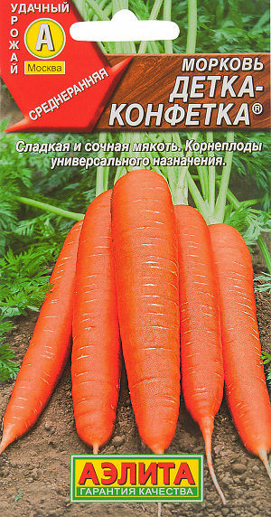 Морковь Детка-конфетка