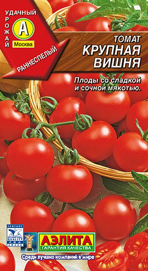 Семена Томат Крупная вишня